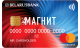 Магнит