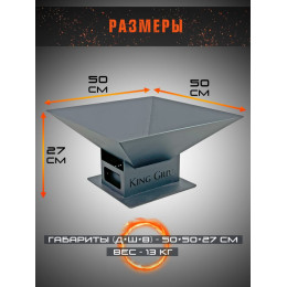 Костровая чаша