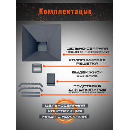 Костровая чаша
