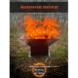 Костровая чаша